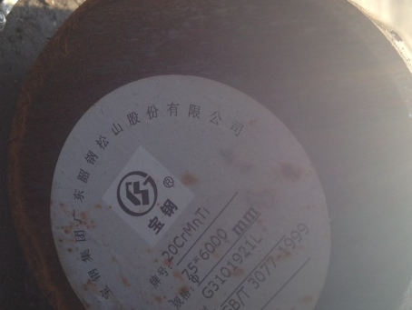 浦东20CrMnTi合金结构钢