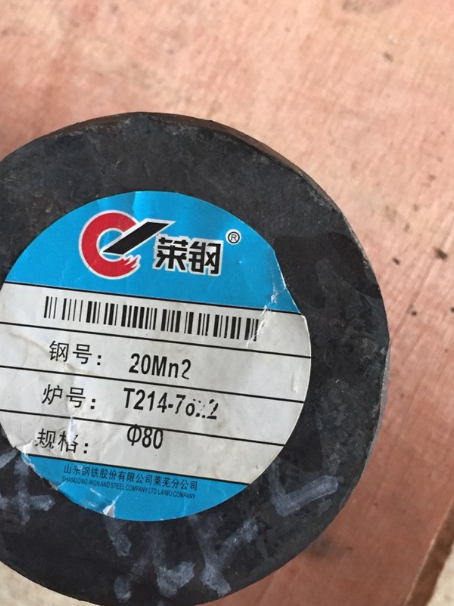 浦东20Mn2合金结构钢