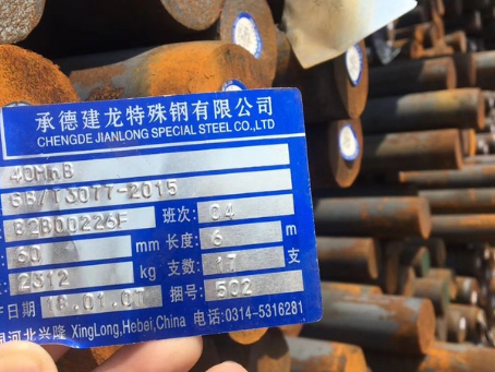 浦东40MnB合金结构钢