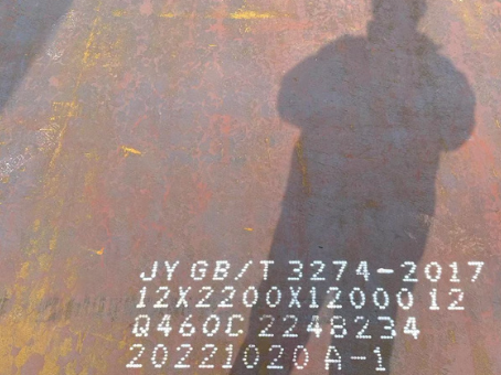 浦东Q460高强钢板