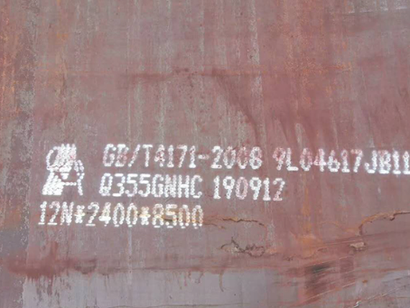 浦东Q345NS耐酸钢板